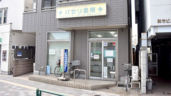 アイン薬局 動坂店の画像