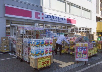 ココカラファイン 中野中央店の画像