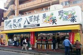 八百鮮 川原通店の画像