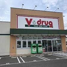 V・drug赤池店の画像