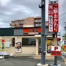 吉野家 第２環状線笹原店の画像