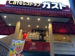 ガスト 高岳店の画像