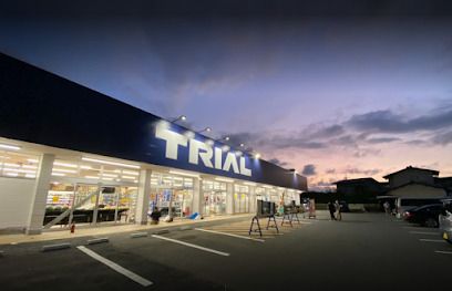 スーパーマーケットトライアル田村店の画像