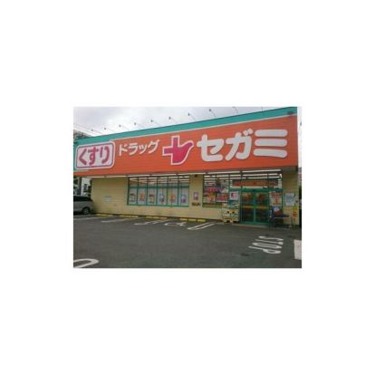 ドラッグセガミ 巽北店の画像