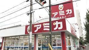 アミカ 大曽根店の画像