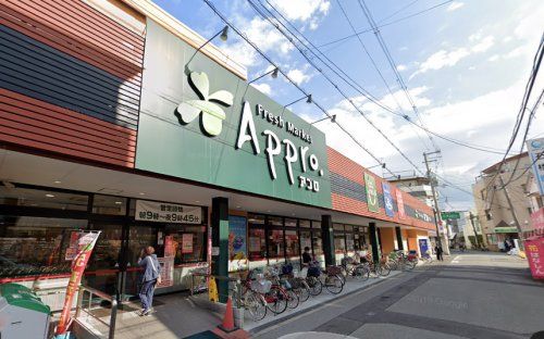 食品館アプロ 矢田店の画像