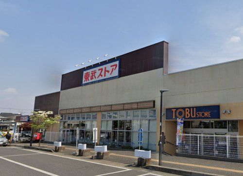 東武ストア 逆井店の画像