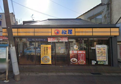 松屋 初石店の画像