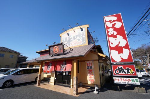 ラーメンめん丸 仁戸名店の画像