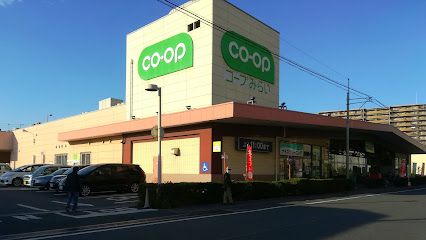 コープみらい コープ武蔵浦和店の画像