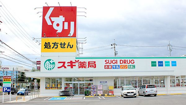 スギドラッグ笠寺南店の画像