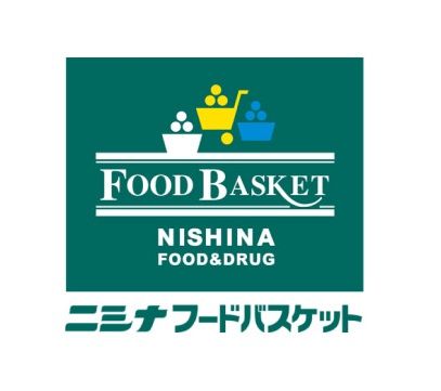 ニシナフードバスケット 福島店の画像