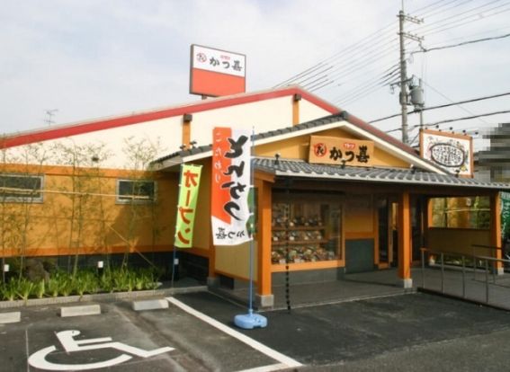 とんかつかつ喜大阪狭山店の画像