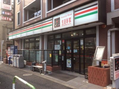 生活彩家 田端4丁目店の画像