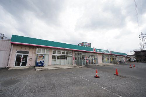 ドラッグセイムス 星久喜店の画像