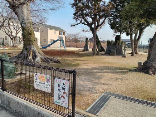 大町早高公園の画像