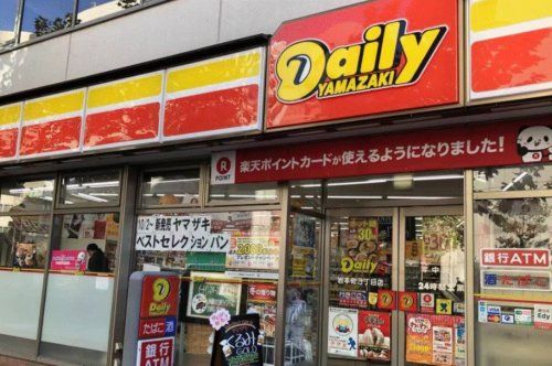 デイリーヤマザキ 岩本町3丁目店の画像