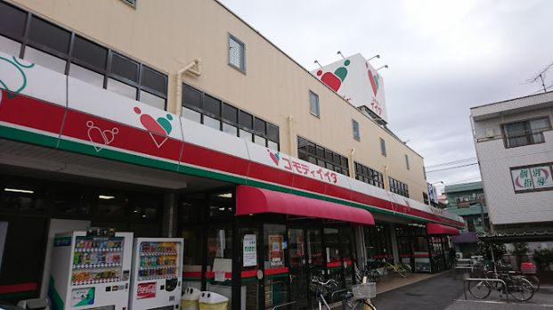 コモディイイダ 仲町店の画像