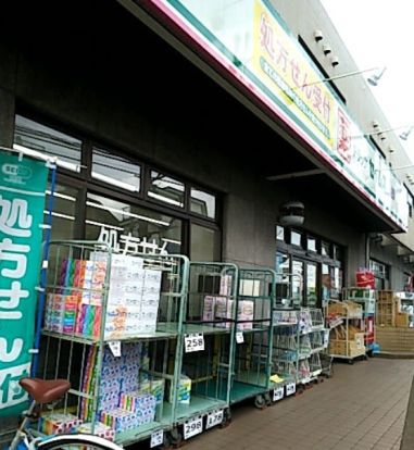 ドラッグセイムス 本町田薬局の画像