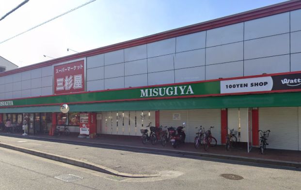 三杉屋 土師ノ里店の画像