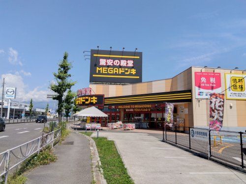 MEGAドン・キホーテ甲府店の画像