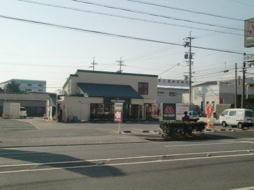 モスバーガー豊橋花田店の画像