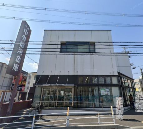京都中央信用金庫 大久保支店の画像