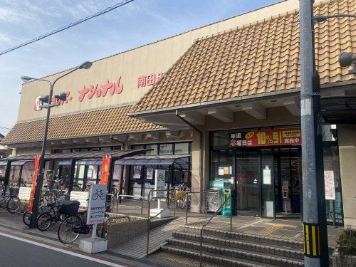 スーパーナショナル 南田辺店の画像