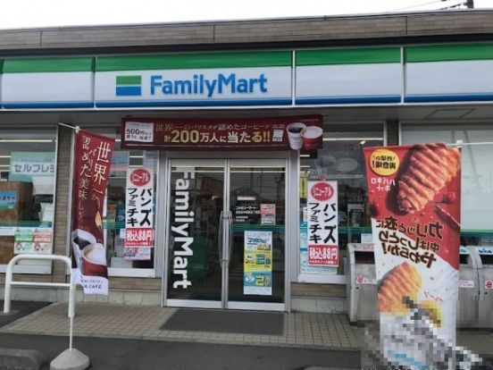 ファミリーマート　海老名中新田5丁目店の画像