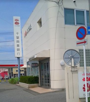 千葉興業銀行光風台支店の画像