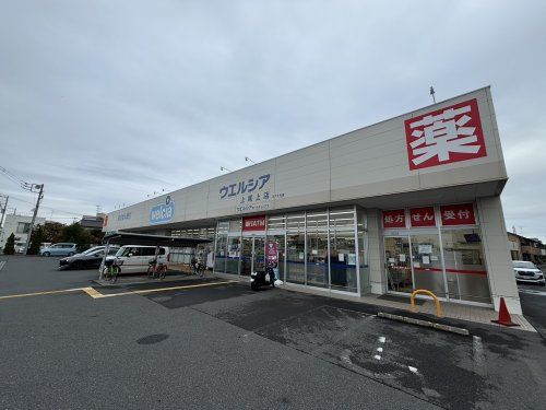 ウエルシア　上尾上店の画像