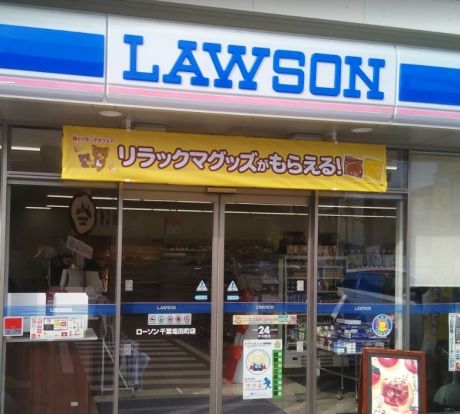 ローソン 千葉塩田町店の画像