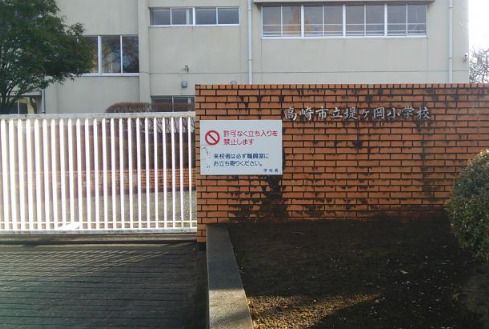 高崎市立堤ケ岡小学校の画像