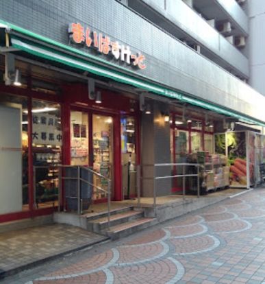 まいばすけっと 伊勢佐木町店の画像