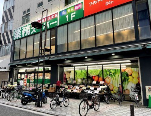 業務スーパー 伊勢佐木モール店の画像