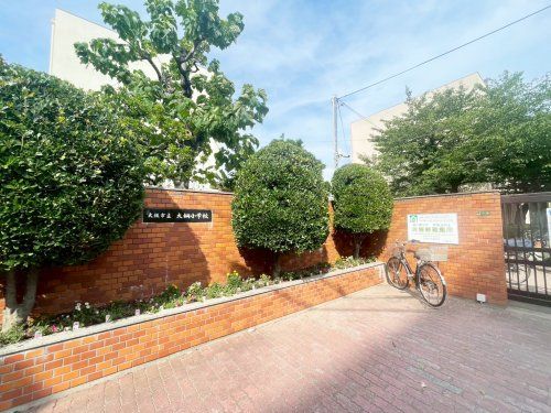 大阪市立大桐小学校の画像