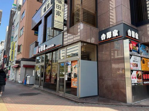 吉野家 豊洲店の画像