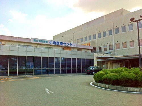 国立病院機構小倉医療センター(独立行政法人)の画像