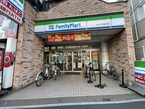 ファミリーマート 井土ヶ谷駅前店の画像