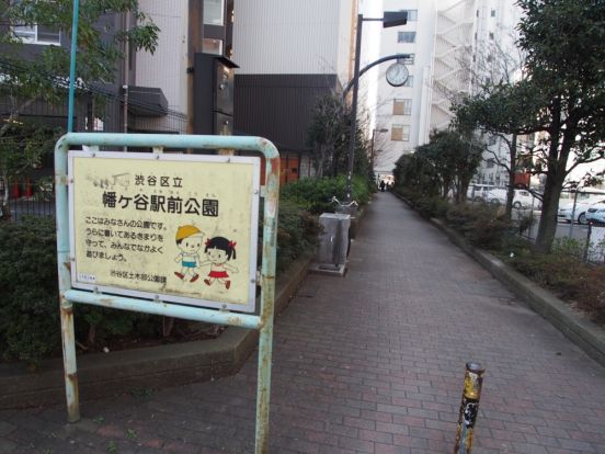 幡ヶ谷駅前公園の画像