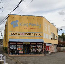 キングファミリー 我孫子店の画像