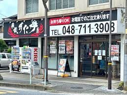 伝説のすた丼屋 埼大通り店の画像