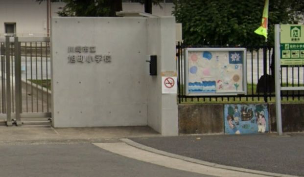 川崎市立旭町小学校の画像