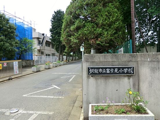 飯能市立　富士見小学校の画像