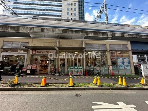 東急ストア 不動前店の画像