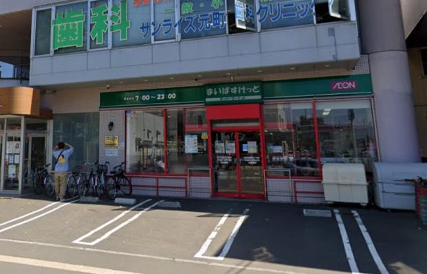 まいばすけっと北２５条東１６丁目店の画像