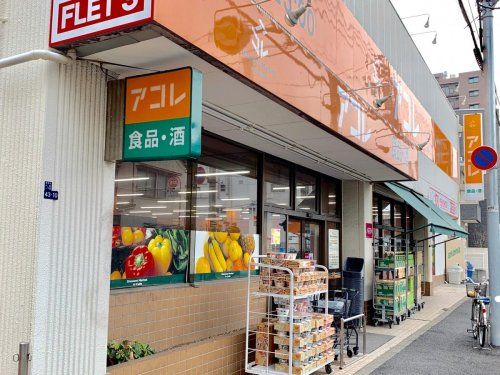 FLET’S アコレ八広店の画像