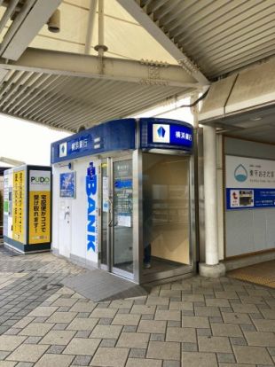横浜銀行小田急栗平駅前出張所の画像