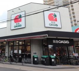 阪急OASIS(オアシス) 野江店の画像