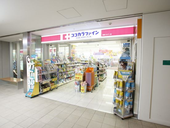 ココカラファイン 経堂店の画像